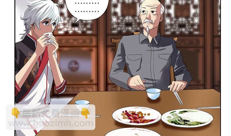 《都市极品仙医》第223话 寒老怪 第43页