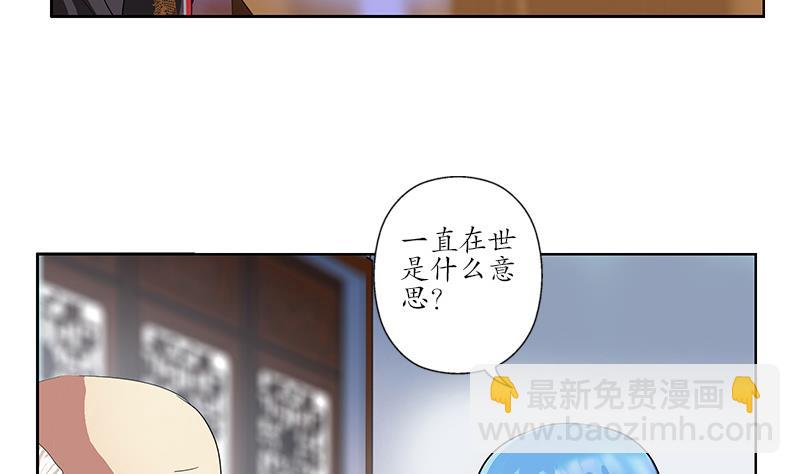 《都市极品仙医》第223话 寒老怪 第46页
