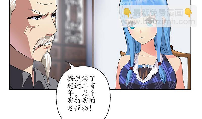 《都市极品仙医》第223话 寒老怪 第47页