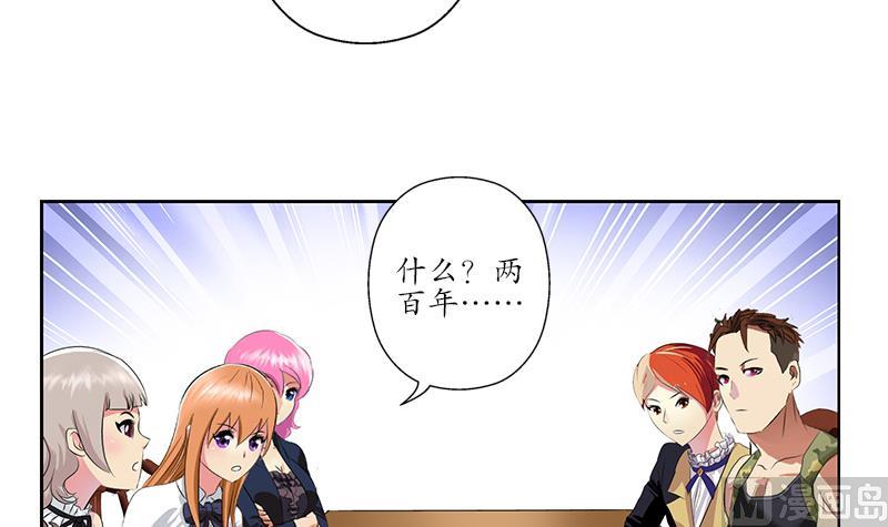 《都市极品仙医》第223话 寒老怪 第48页