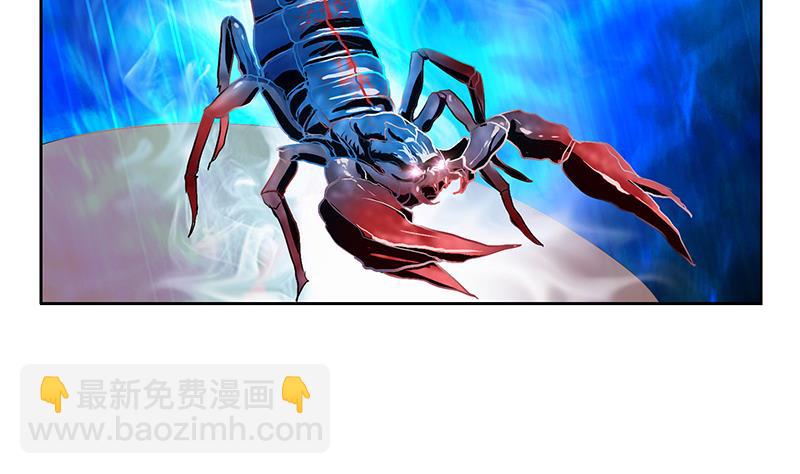 《都市极品仙医》第223话 寒老怪 第4页