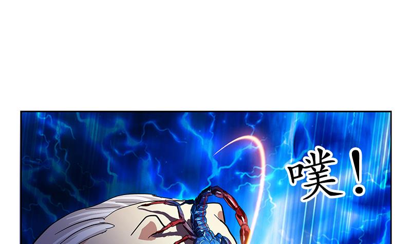 《都市极品仙医》第223话 寒老怪 第5页