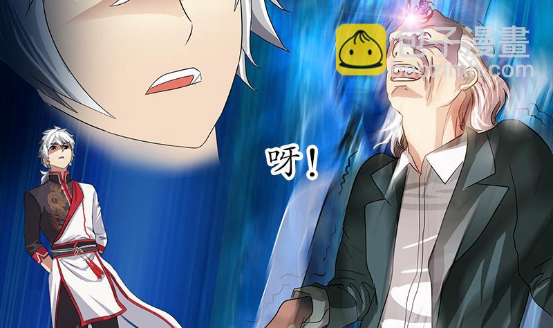 《都市极品仙医》第223话 寒老怪 第8页