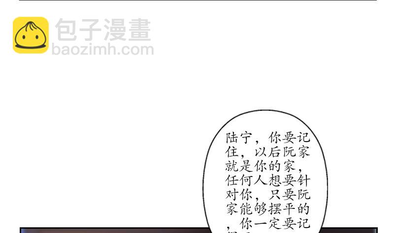 《都市极品仙医》第224话 奇妙的生魂草 第10页