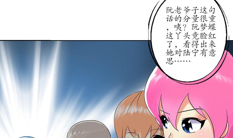 《都市极品仙医》第224话 奇妙的生魂草 第13页