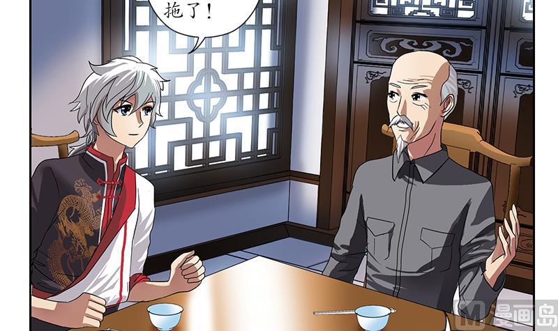 《都市极品仙医》第224话 奇妙的生魂草 第18页