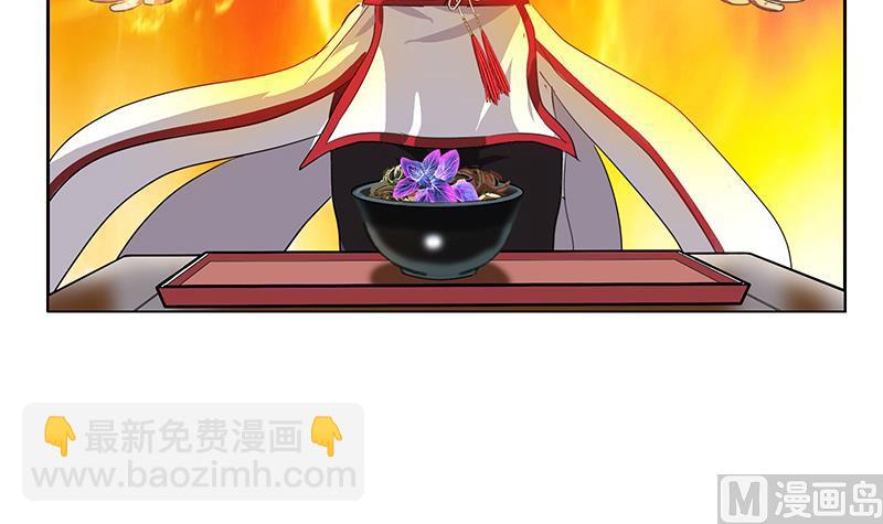 《都市极品仙医》第224话 奇妙的生魂草 第21页