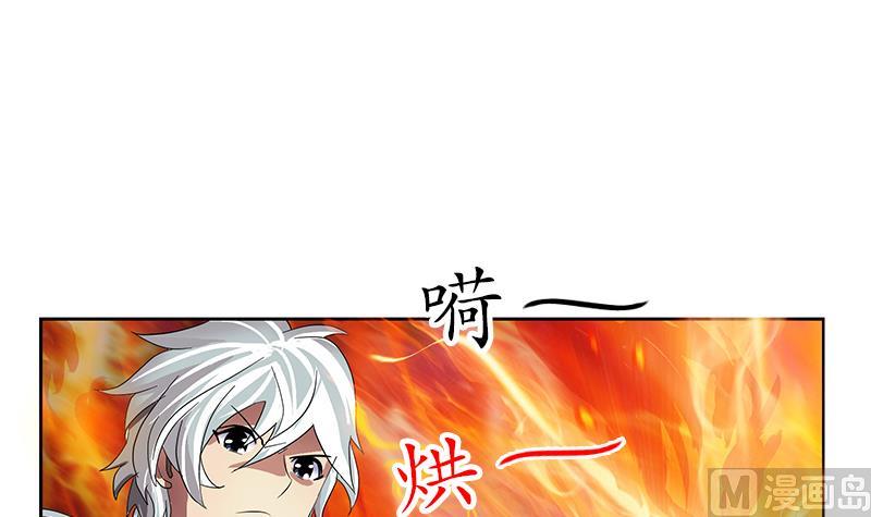 《都市极品仙医》第224话 奇妙的生魂草 第24页