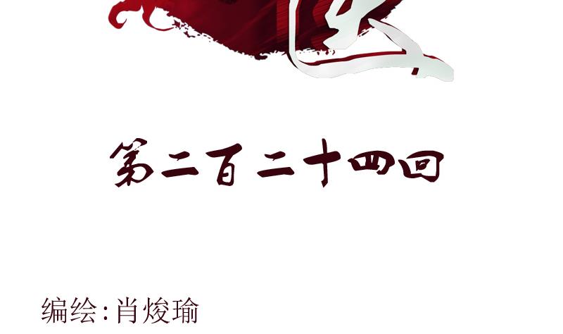 《都市极品仙医》第224话 奇妙的生魂草 第2页