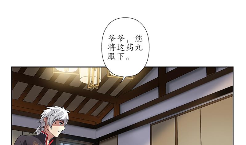 《都市极品仙医》第224话 奇妙的生魂草 第31页