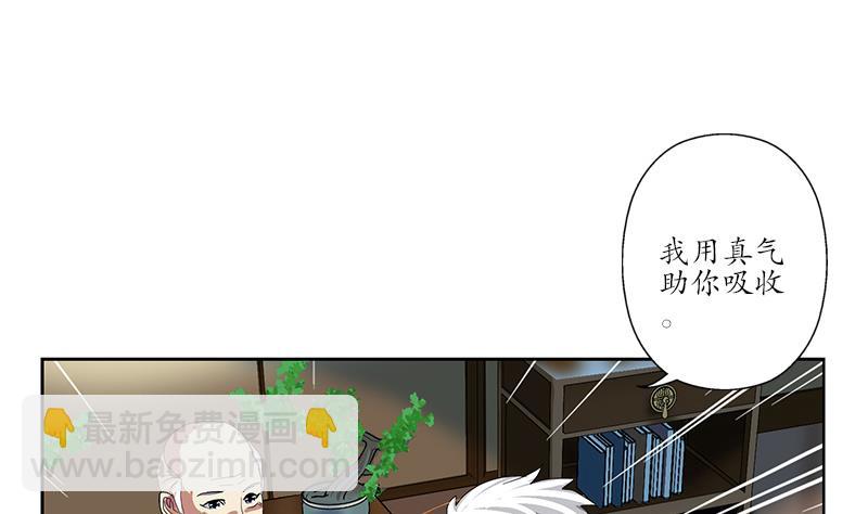 《都市极品仙医》第224话 奇妙的生魂草 第35页