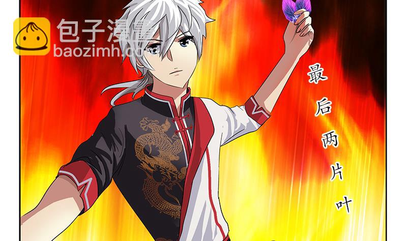 《都市极品仙医》第224话 奇妙的生魂草 第38页