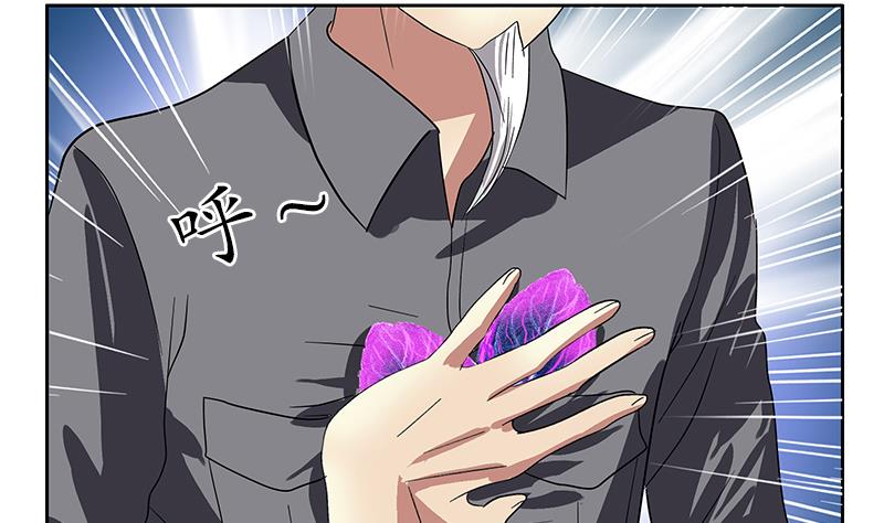 《都市极品仙医》第224话 奇妙的生魂草 第40页