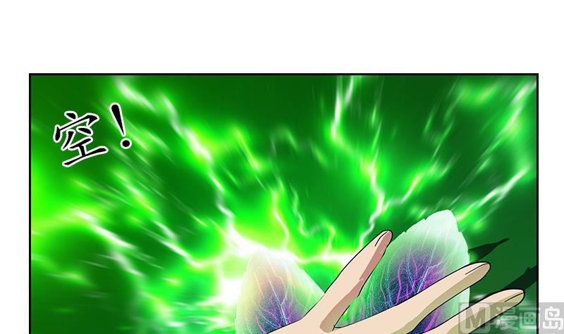 《都市极品仙医》第224话 奇妙的生魂草 第42页