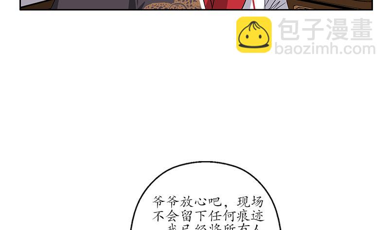 《都市极品仙医》第224话 奇妙的生魂草 第5页