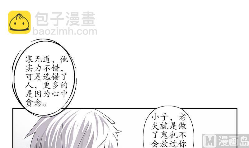 《都市极品仙医》第222话 谁抢谁 第12页