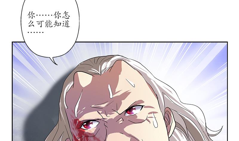 《都市极品仙医》第222话 谁抢谁 第17页