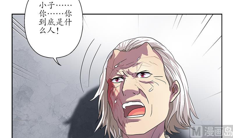 《都市极品仙医》第222话 谁抢谁 第24页