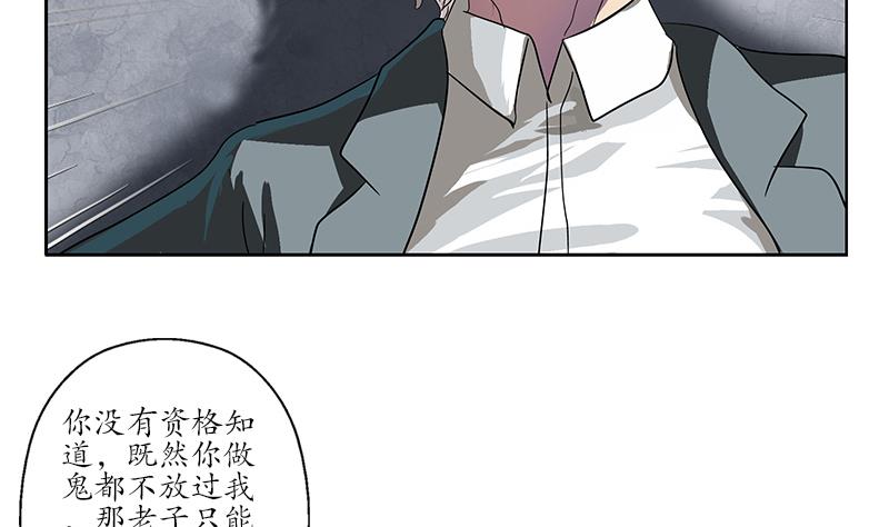 《都市极品仙医》第222话 谁抢谁 第25页