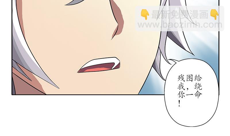 《都市极品仙医》第222话 谁抢谁 第29页
