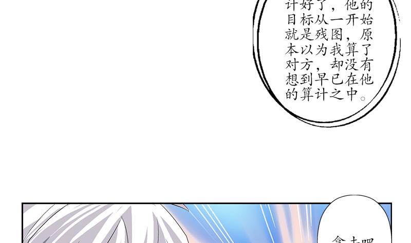 《都市极品仙医》第222话 谁抢谁 第32页