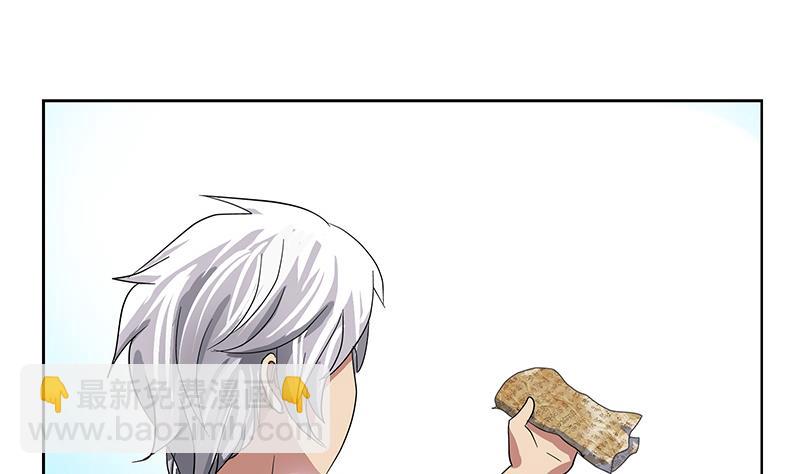 《都市极品仙医》第222话 谁抢谁 第35页