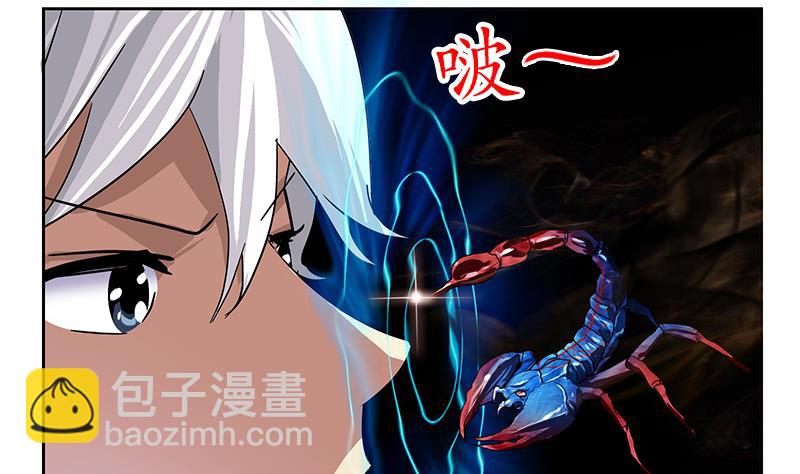 《都市极品仙医》第222话 谁抢谁 第44页