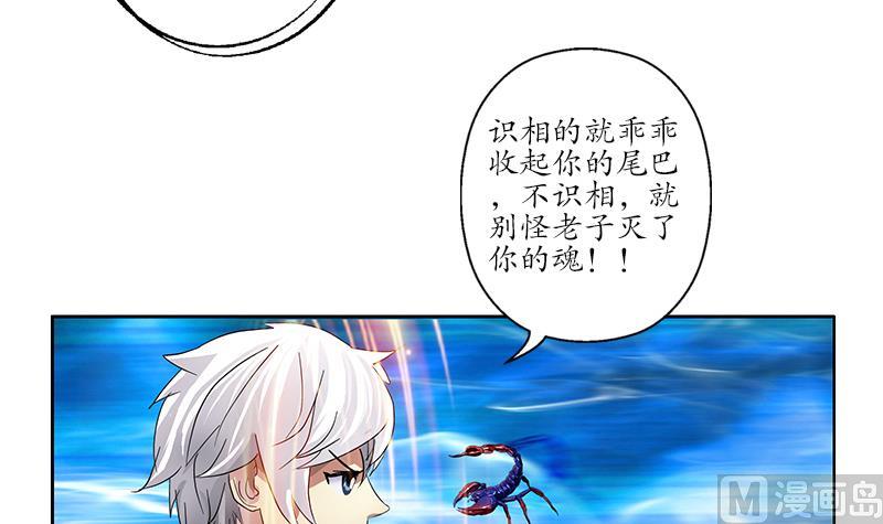 《都市极品仙医》第222话 谁抢谁 第48页