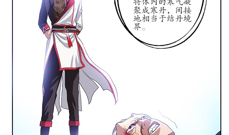 《都市极品仙医》第222话 谁抢谁 第4页