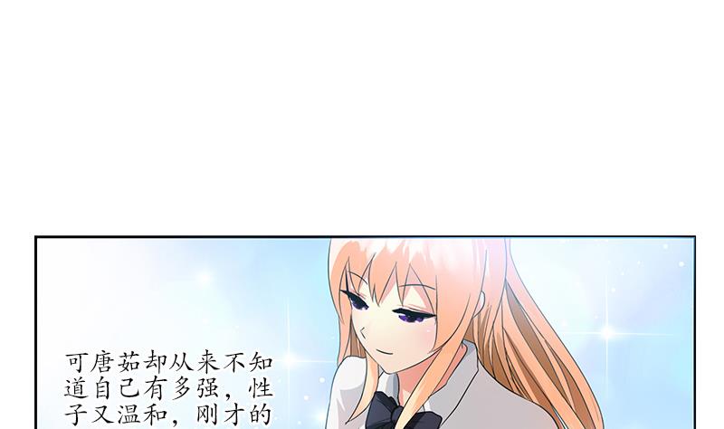 《都市极品仙医》第222话 谁抢谁 第8页