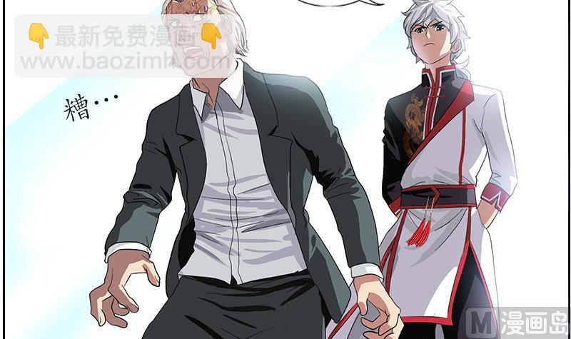 《都市极品仙医》第221话 神转折啊 第12页