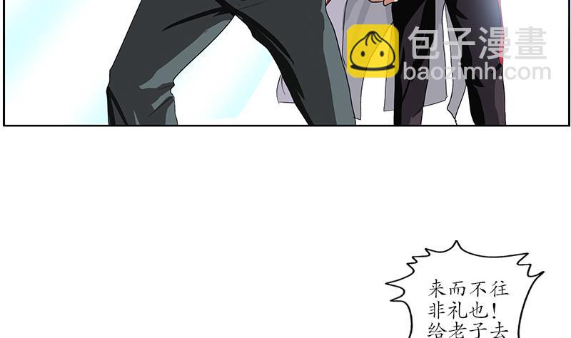 《都市极品仙医》第221话 神转折啊 第13页
