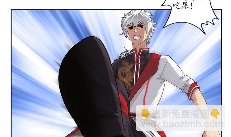 《都市极品仙医》第221话 神转折啊 第14页