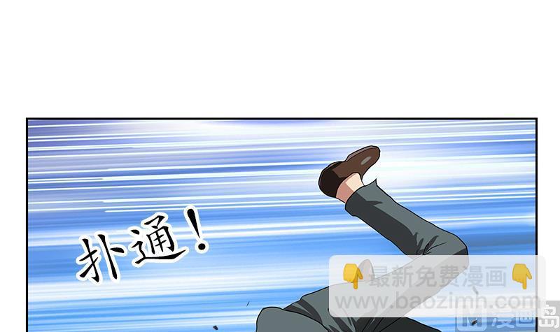 《都市极品仙医》第221话 神转折啊 第18页
