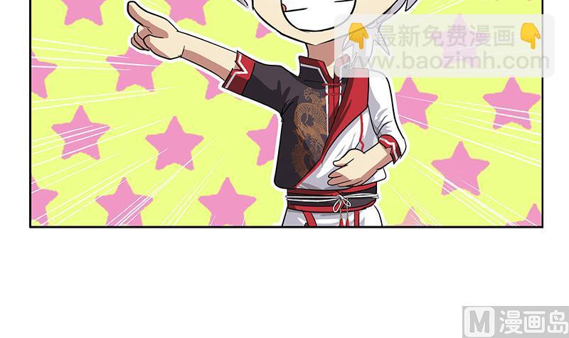 《都市极品仙医》第221话 神转折啊 第21页
