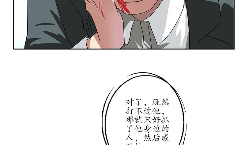 《都市极品仙医》第221话 神转折啊 第25页
