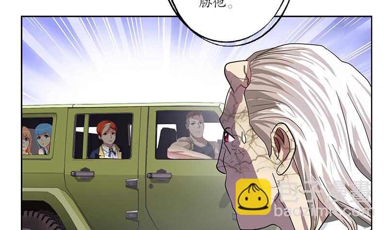 《都市极品仙医》第221话 神转折啊 第26页