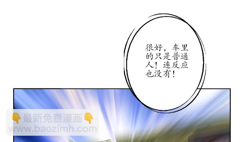 《都市极品仙医》第221话 神转折啊 第29页