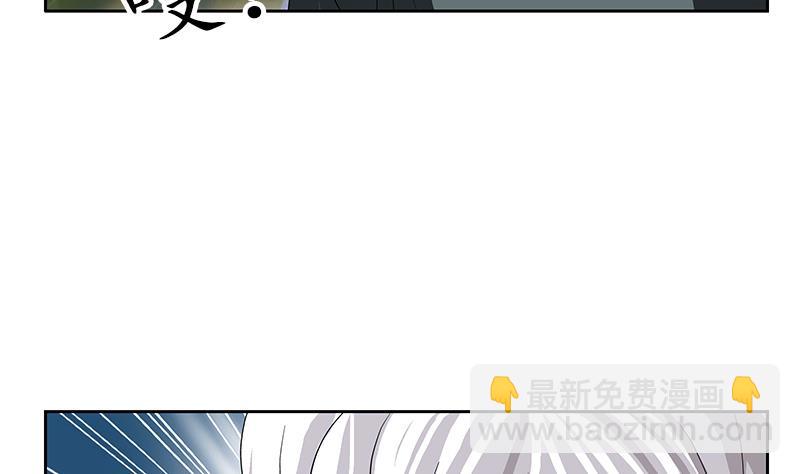 《都市极品仙医》第221话 神转折啊 第31页