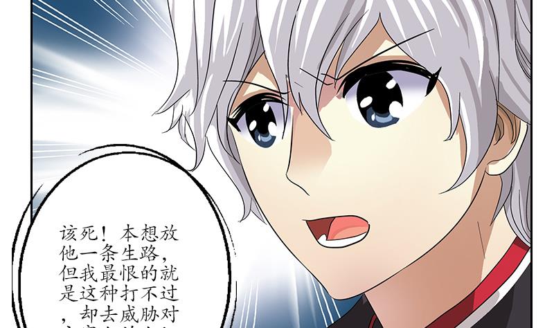 《都市极品仙医》第221话 神转折啊 第32页