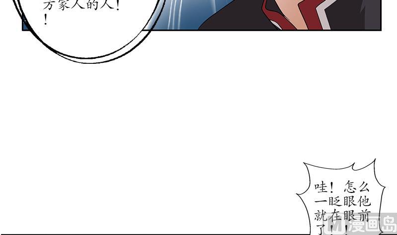 《都市极品仙医》第221话 神转折啊 第33页