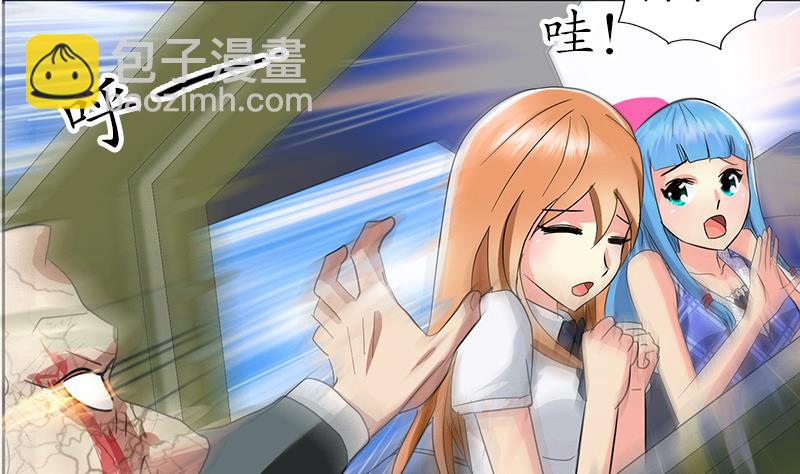 《都市极品仙医》第221话 神转折啊 第34页