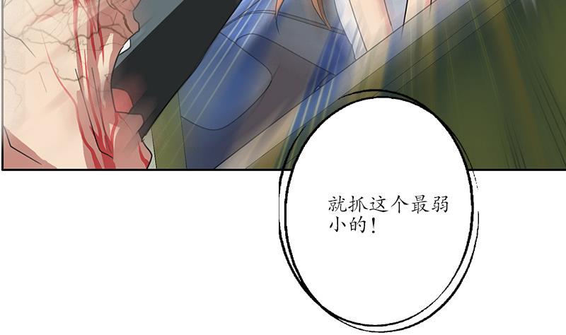 《都市极品仙医》第221话 神转折啊 第35页
