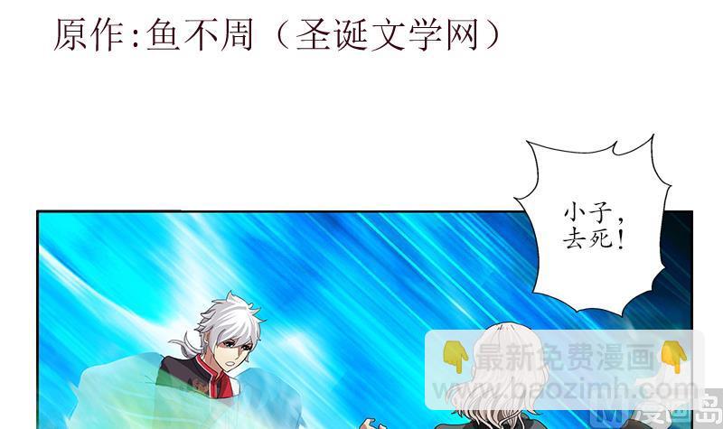 《都市极品仙医》第221话 神转折啊 第3页