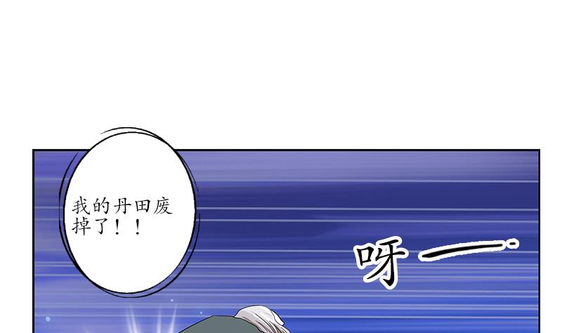 《都市极品仙医》第221话 神转折啊 第40页