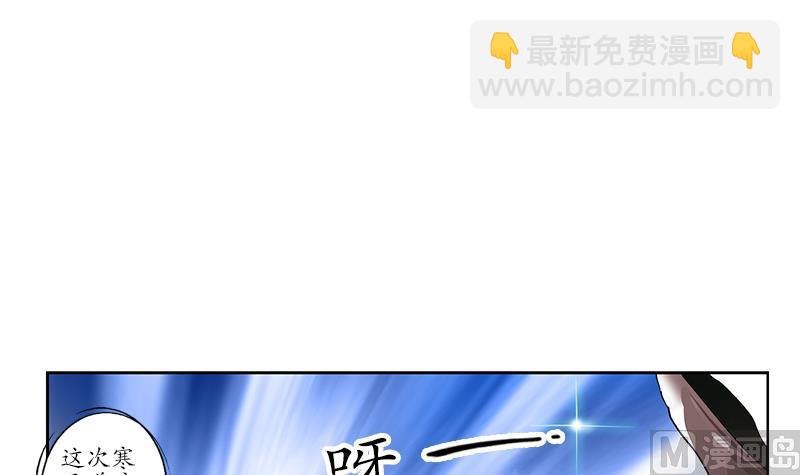 《都市极品仙医》第221话 神转折啊 第42页