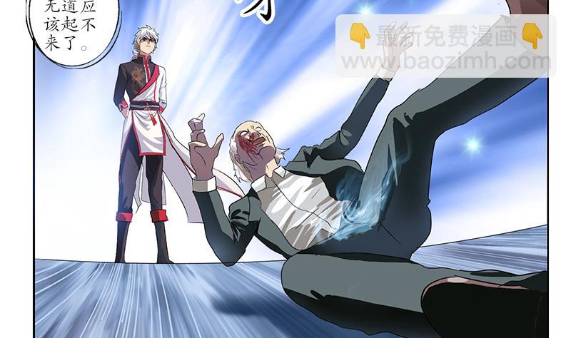 《都市极品仙医》第221话 神转折啊 第43页