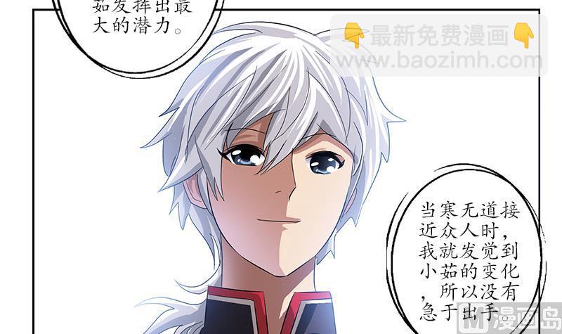 《都市极品仙医》第221话 神转折啊 第45页