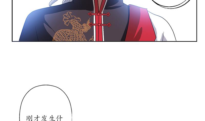 《都市极品仙医》第221话 神转折啊 第46页