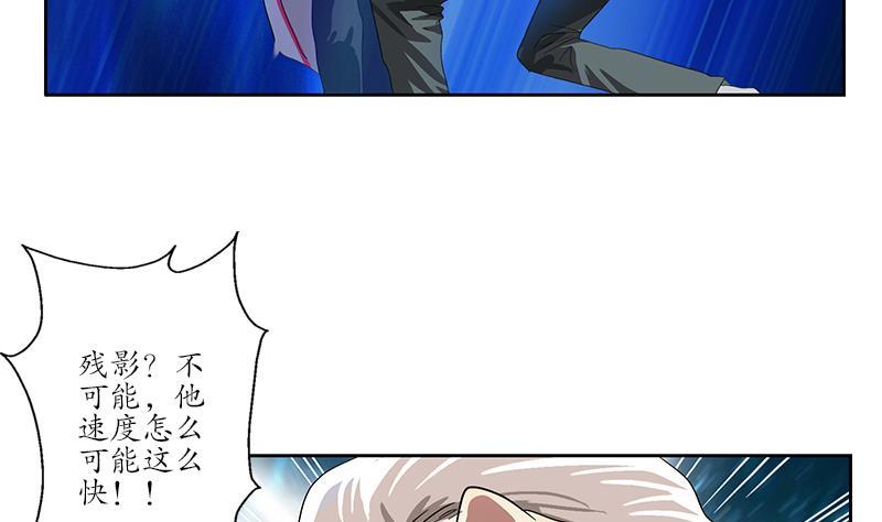 《都市极品仙医》第221话 神转折啊 第7页